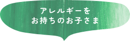 年齢別 教育目標